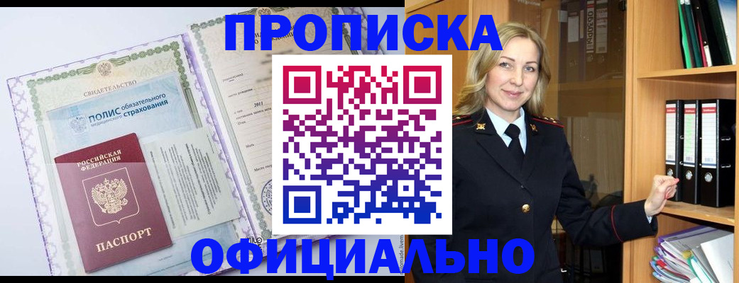 временная регистрация в Долинске