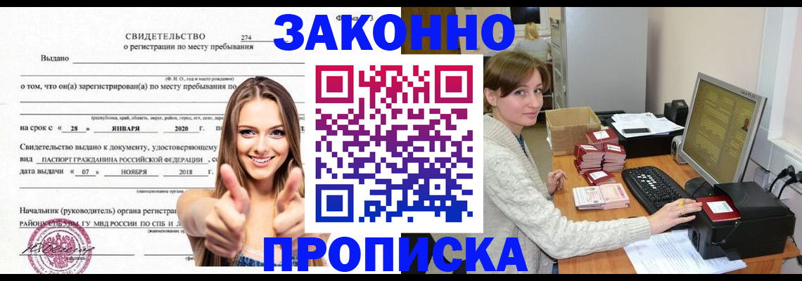 временная регистрация для школы в Долинске