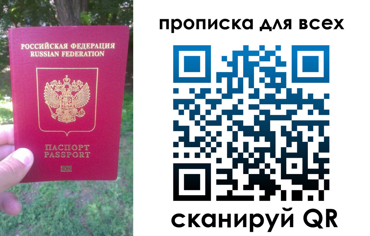 временная регистрация 2025 в Долинске
