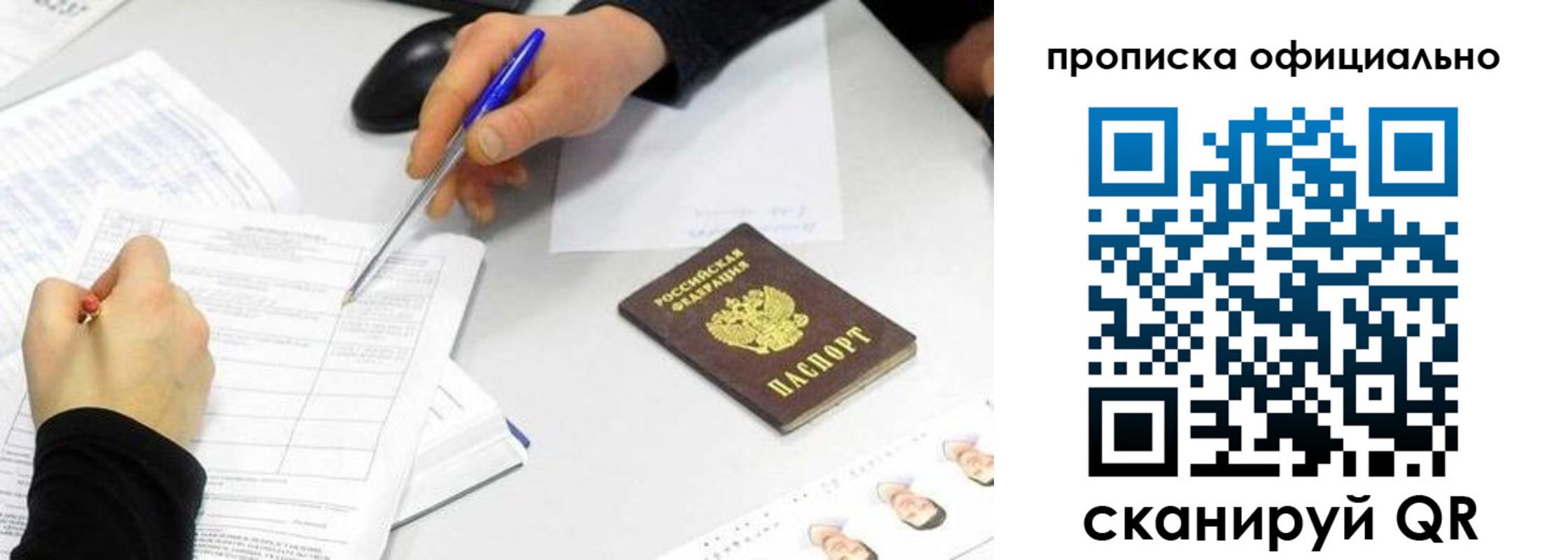 прописка для кредита в Долинске