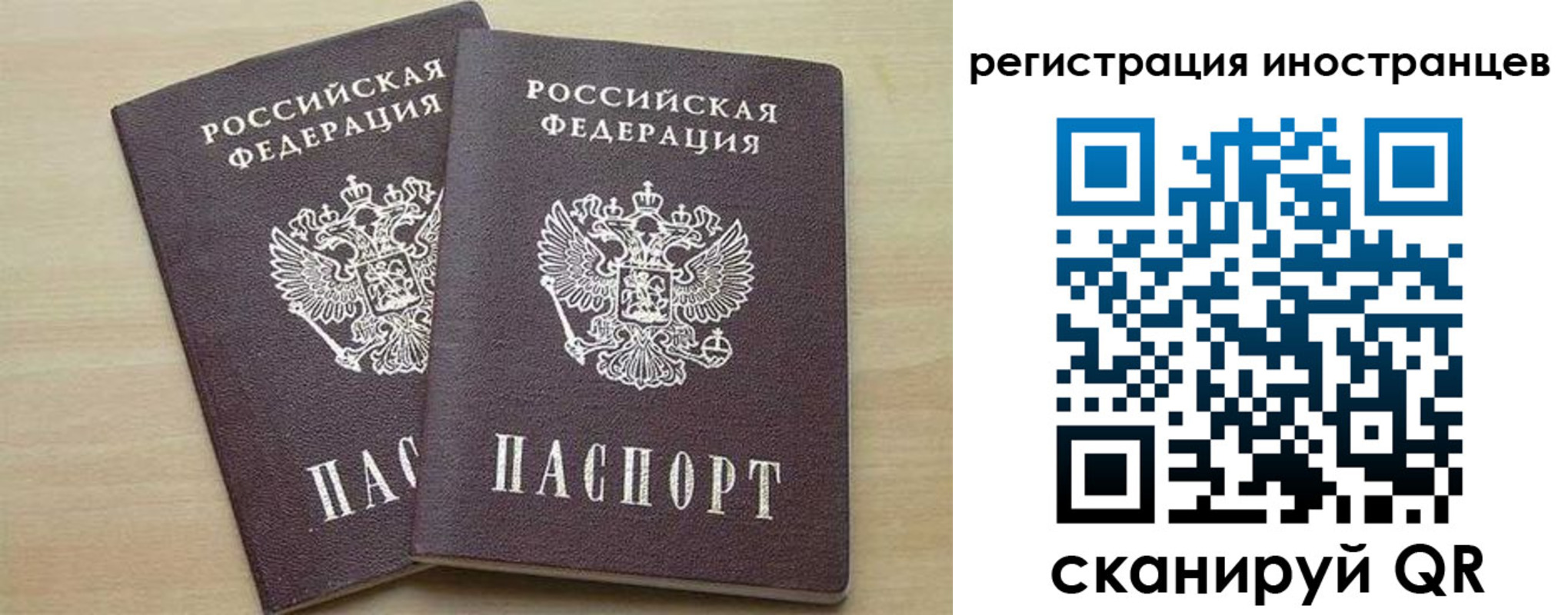 временная регистрация 2025 в Долинске