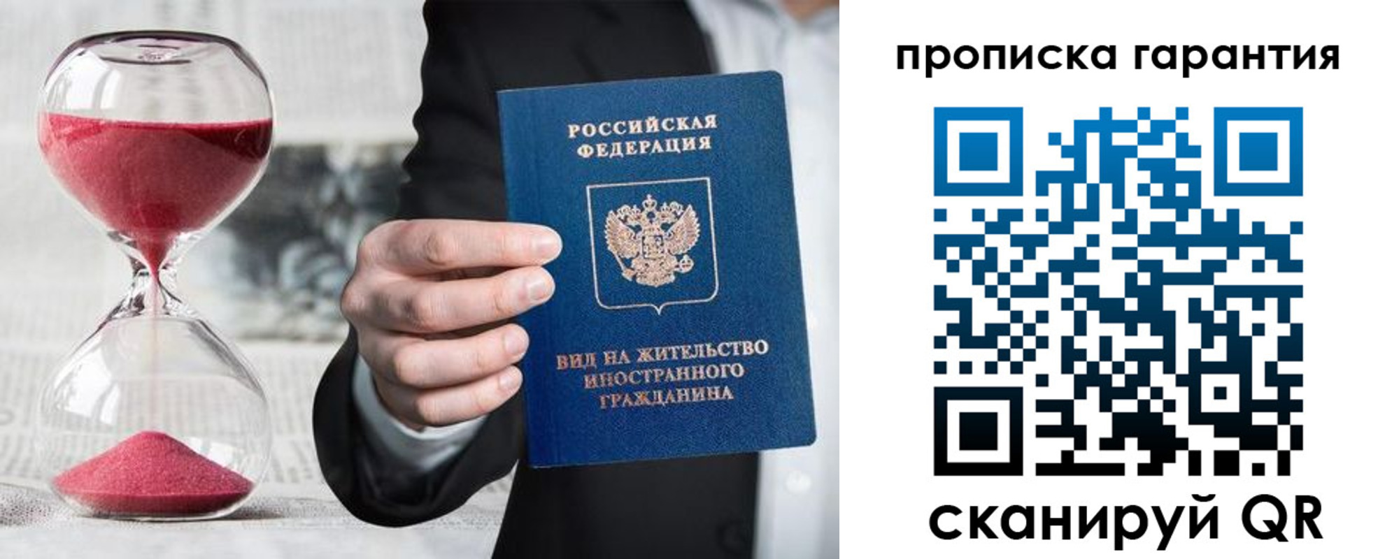 прописка от собственника в Долинске