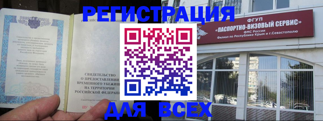где прописаться в Долинске