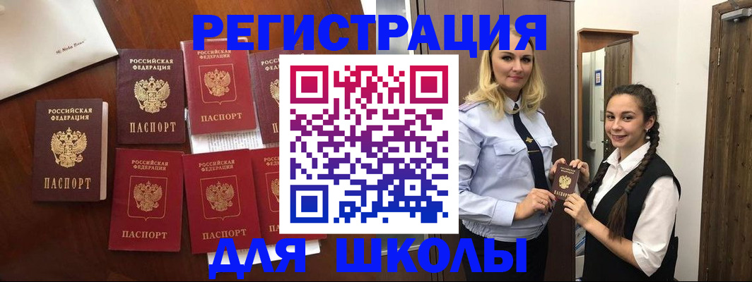 прописка для военкомата в Долинске