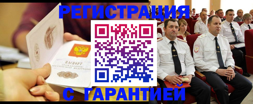 временная регистрация адрес в Долинске