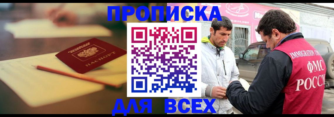 регистрация в Долинске