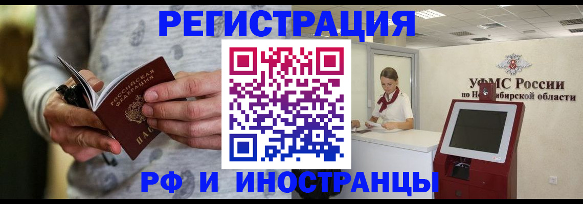 прописка регистрация в Долинске