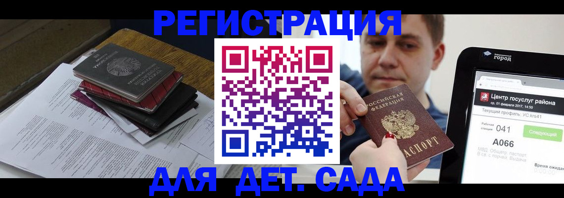 прописка от собственника в Долинске