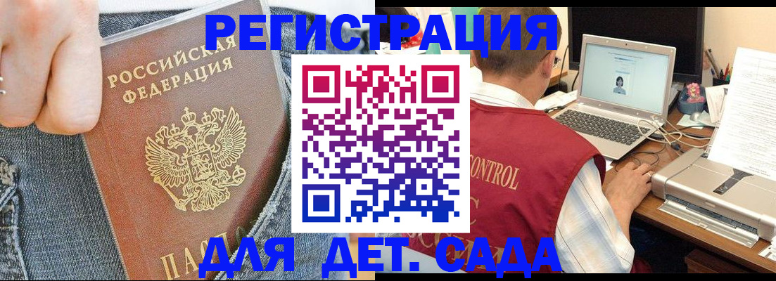 регистрация для школы в Долинске