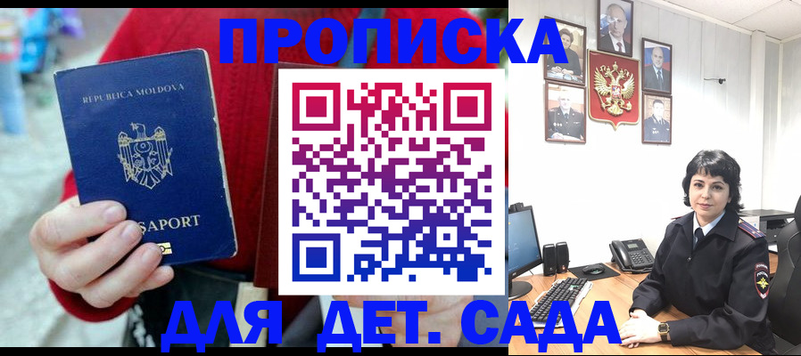 временная регистрация поиск в Долинске