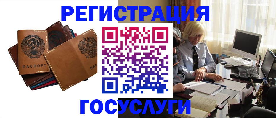 регистрация для дет. сада в Долинске