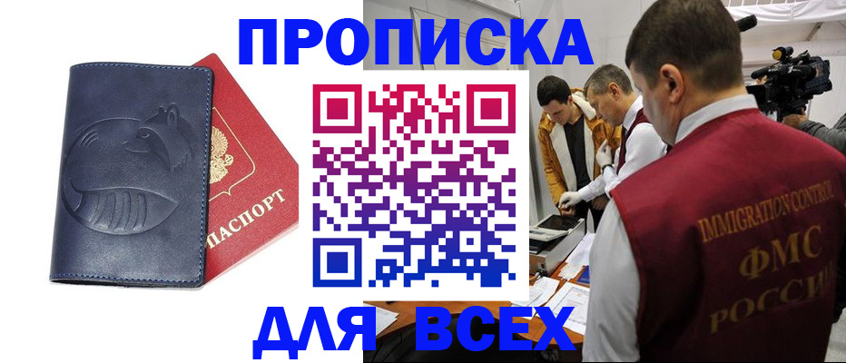 временная регистрация 2025 в Долинске