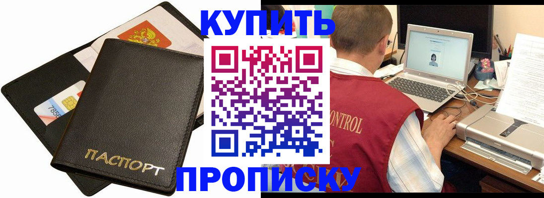 прописка регистрация в Долинске